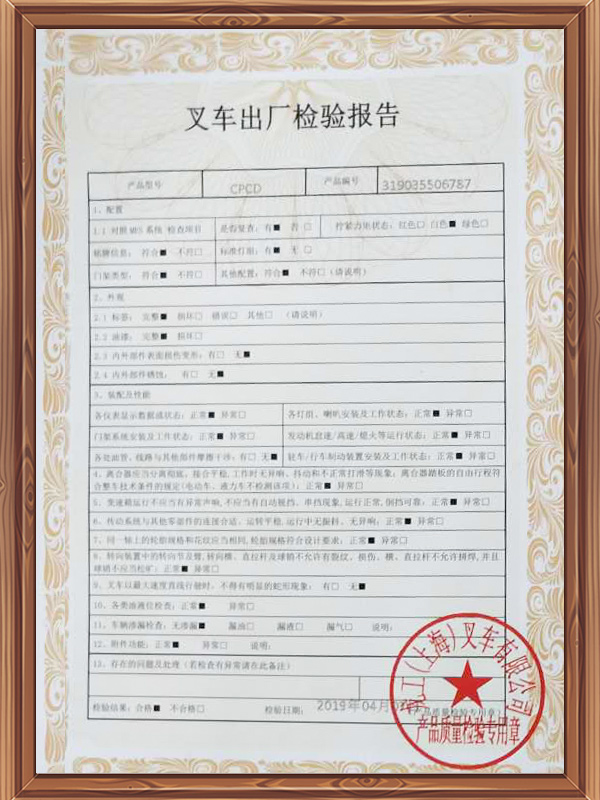 3噸叉車合格證