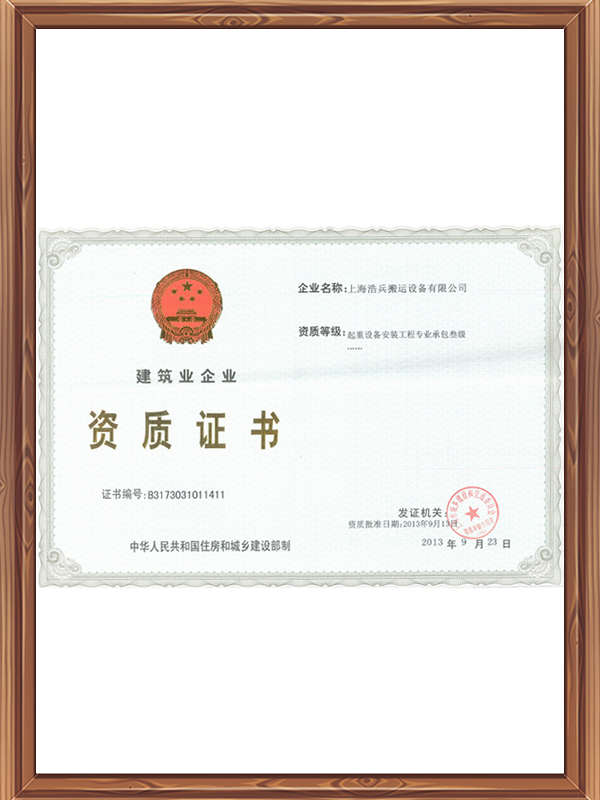 3級資質